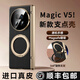 樂比億榮耀magic v5手機殼新款旋轉(zhuǎn)解壓支架v5折疊屏高端真皮保護套magicv5中軸鉸鏈全包防摔商務(wù)男外殼 高清款【曙光金】頭層牛皮丨旋轉(zhuǎn)支架 榮耀magicv5