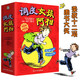 調(diào)皮女孩阿柑(全四冊)榮獲12項國際大獎凱迪克獎獲得者手繪插圖7-12歲孩子的自我成長書培養(yǎng)積極樂觀自信獨立的性格[7-12歲]