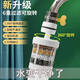可拆洗六層家用水龍頭過濾器通用防濺花灑節(jié)水器廚房自來水過濾a 【買一送一】6層過濾 守護(hù)家人健康