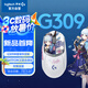 G309無線游戲鼠標(biāo) 神里綾華定制版 情人節(jié)禮物 送男友/女友