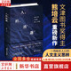【正版包郵】人的消逝 從原子彈 互聯(lián)網(wǎng)到人工智能 熊培云 文津圖書(shū)獎得主 一場(chǎng)膾炙人口的人文主義思辨 新華書(shū)店旗艦店社會(huì )科學(xué)圖書(shū)書(shū)籍 圖書(shū)