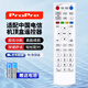 ProPre適用于中國電信網(wǎng)絡(luò )機頂盒遙控器華為中興創(chuàng  )維烽火電信iptv通用 中國電信通用款-白