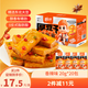 勁仔豆腐干 休閑零食豆干 素食小吃 香辣味 20g*20包