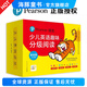 【點讀版】培生少兒英語趣味分級閱讀基礎(chǔ)篇提高篇3-4-5-6-7歲幼兒童零基礎(chǔ)英語啟蒙學習繪本有聲伴讀睡前英文故事圖畫書piyopen 基礎(chǔ)篇：全96冊（3-7歲）
