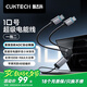 CUKTECH酷態(tài)科10號超級電能線type-c數(shù)據(jù)線一拖二快充100W充電線cto2c適用小米/三星/蘋果16/15手機筆記本