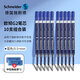 施耐德（Schneider）筆芯中性筆歐標通用G2按動(dòng)0.5快干防水走珠筆替芯海豚筆芯 【10支】0.5mm+藍色G2