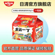 日清（Nissin） 中國香港 日清（NISSIN）出前一丁 方便面網(wǎng)紅泡面多口味 北海道小麥粉麻油風(fēng)味100g*5袋
