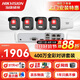 海康威視（HIKVISION）攝像頭監(jiān)控套裝4路400萬(wàn)室外全彩高清夜視POE網(wǎng)線供電手機(jī)遠(yuǎn)程帶2T硬盤(pán)K24H-LT
