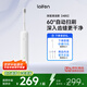 laifen徠芬掃振電動牙刷 萊芬深度清潔護(hù)齦成人牙刷 大擺幅潔牙更全面 七夕情人節(jié)禮物送男/女友 白色