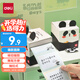得力（deli）熊貓嘟嘟抽拉式便利貼記事貼70*55mm（200張）BT414