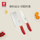 雙立人（ZWILLING）刀具套裝Now S菜刀水果刀切片刀切菜刀中片刀多用刀2件套 石榴紅