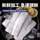 三都港 東海帶魚(yú)段寧德特產(chǎn)生鮮冷凍刀魚(yú)海鮮烹飪燒烤食材水產(chǎn)魚(yú)類(lèi) 東海帶魚(yú)段2包共2.4斤