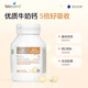 Bio Island佰澳朗德 嬰幼兒童牛乳提取液體乳鈣 適合6個月以上 90粒裝/瓶