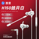 惠普（HP)游戲有線(xiàn)耳機入耳式手游電競吃雞拔插耳麥隔音降噪手機臺式筆記本電腦麥克風(fēng)二合一3.5mm圓孔 【皓月白】