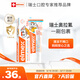 ELMEX艾美適寶寶兒童牙膏0-3-6歲嬰兒奧拉氟防蛀固齒含氟牙膏牙齦護(hù)理
