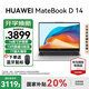 華為（HUAWEI）【國家補貼20%】筆記本電腦MateBook D14 2025新款Linux系統14英寸全面屏學(xué)生輕薄本商務(wù)辦公本 銀丨i5-13420H 16G 1T固態(tài) 店鋪預裝Windows
