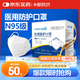 御藥坊口罩N95口罩五層醫(yī)用口罩一次性醫(yī)用口罩雙層滅菌級(jí)獨(dú)立包裝 50只