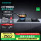 西門子（SIEMENS）5.2kW嵌入式大火力燃?xì)庠?三重聚焰 瞬時升溫 230°寬幅旋鈕 爐頭易拆洗 意外熄火保護(hù) ER95A3MBMP