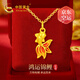 中國黃金CHINA GOLD上岸錦鯉黃金項鏈女足金吊墜金榜題名逢考必過勵志禮物送女友生日 足金紅運錦鯉吊墜贈S925鏈