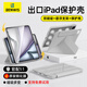 BENWIS適用ipad air7保護套平板懸浮磁吸支架保護套ipad pro11/13英寸防摔保護殼超薄防彎四角防撞雙面夾 灰【特種防彎·雙向磁吸·多折疊】 【Air7 2025款】11英寸