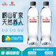 嶗山【任嘉倫推薦款】鍶-偏硅酸型飲用天然礦泉水 500ml*24瓶/整箱裝