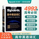 星火英語高中英語詞匯考頻亂序版高中一二三詞匯必背新課標2026高考英語單詞書高頻短語真題知識手冊大詞量全國通用核心詞匯