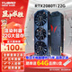 裕高（YUGAO）RTX2080TI 22G顯卡RTX3080 20G G6X臺(tái)式電腦游戲渲染AI直播做圖辦公深度學(xué)習(xí)大顯存顯卡 【300A核心】RTX2080TI 黑神3X 22G
