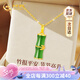 中國黃金（CHINA GOLD）竹節(jié)黃金項鏈女足金和田玉吊墜七夕情人節(jié)禮物送女友老婆生日實用 [京速達(dá)]足金碧玉吊墜+足金鏈