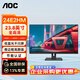 AOC電腦顯示器 全高清VA屏 安防監控辦公可壁掛愛(ài)眼不閃23.8英寸顯示屏24E2HM 企業(yè)業(yè)務(wù)