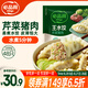 必品閣（bibigo）芹菜豬肉水餃 1200g 約48只 早餐夜宵 生鮮速食餃子 速凍食品