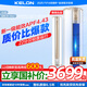 科龍（KELON）大3匹柜機(jī) 海信出品  新一級(jí)能效 速冷暖 防直吹大風(fēng)量 家用客廳商用空調(diào)立柜式國家補(bǔ)貼72VE 3匹 一級(jí)能效 【直播間優(yōu)惠100元】72ve