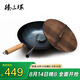 臻三環(huán)正宗章丘鐵鍋手工炒鍋炒菜鍋無涂層  一環(huán)輕音鍋具禮盒套裝 古法烤藍(lán)32cm+鍋鏟+鍋蓋 3件套