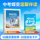 蝶變學(xué)園中考蝶變記50位初中生的逆襲故事 送孩子禮物 官方正版 初一學(xué)習方法勵志故事 學(xué)渣逆襲勵志書(shū)籍加油打氣語(yǔ)錄 中考加油禮物 學(xué)霸初中高效學(xué)習方法 親子共讀陪孩子走過(guò)初中三年 中考蝶變+精美勵志卡