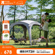 牧高笛（MOBIGARDEN）戶外露營黑膠防曬自立速開天幕假日穹頂PO9.0 NX24680006 晨霧白