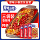 厚味小巷 香辣味烤魚料200g*3袋裝 萬州烤魚調(diào)料 紙包魚調(diào)料 烤魚醬燒烤醬