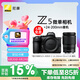 尼康（Nikon）Z5【采銷力薦】全畫幅微單相機 微單套機 （ Z 24-200mm f/4-6.3 VR 微單鏡頭）Vlog相機