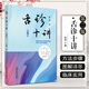 正版   舌診十講（第二2版）彩圖版 張堅(jiān) 中國(guó)中醫(yī)藥出版社圖解舌診書(shū)籍舌診圖譜中醫(yī)舌診臨床圖解 讀舌診裂紋 9787513269995