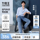 九牧王【涼感 透汽】空氣牛仔褲專業(yè)版夏季男薄款高彈休閑男褲子 合體版+淺藍+TJ1EX10323（涼感） 32 碼175/80A(2.46)尺82cm