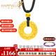 樂靈黃金吊墜足金999墜子花絲平安扣項鏈情人節(jié)日送女友禮物情侶款 足金平安扣吊墜配轉(zhuǎn)運珠/紅繩 金重約1.3g/克重多退少補