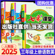 【科目版本可選】2025秋七彩課堂三年級上冊小學(xué)生三年級上教材同步講解三上課堂筆記三年級下冊隨堂筆記三下教材全解解讀輔導資料書(shū) 【三年級上】共3科 語(yǔ)文人教+數學(xué)人教+英語(yǔ)人教