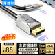 開博爾 鍍銀Type-C轉(zhuǎn)DP1.4版8K雷電4/5轉(zhuǎn)DP蘋果筆記本連接線手機(jī)電腦接顯示器4K240hz高清線displayport