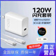 天語（K-Touch）適配vivo120W充電器iqoo超級閃充原裝快充手機S20插頭XFold3充電頭安卓type-c數(shù)據(jù)線neo8/9/10套裝 【正品原充】120W閃充頭+快充線2.0米