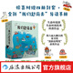 【贈導讀手冊】我們趕海去（1-4套裝） 海洋生物 紅樹林濱海濕地灘涂博物 科普漫畫 后浪正版