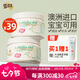 澳芝曼（G＆M）澳洲進(jìn)口綿羊油身體乳保濕綿羊脂維生素E霜乳滋潤(rùn)面霜嬰兒可用 二代-經(jīng)典保濕霜【250g*1瓶】