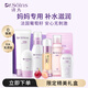 Dr.Soins詩丸準孕婦護膚品7件套化妝品面膜洗面奶水乳精華bb隔離霜套裝