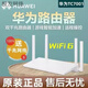 華為（HUAWEI）9成新WS5200四核TC7102 AX3千兆無線路由器wifi6雙頻3000兆家 華為AX2 PR0 (TC7001)