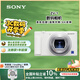 索尼（SONY）【政府補(bǔ)貼】ZV-1 數(shù)碼相機(jī) 美膚拍攝/強(qiáng)悍對(duì)焦/學(xué)生入門(mén)/Vlog/4K視頻 ZV1 白色 