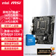 微星英特爾酷睿14代I5 I7 I9 CPU主板套裝 Z790 B760M  板u套裝 迫擊炮 爆破彈 刀鋒鈦 微星 H610M BOMBER DDR4 爆破彈 i5 12490F原盒