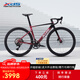 喜德盛公路自行車2025款A(yù)D350碳纖前叉座管功率計(jì)齒盤鋁合金超輕氣動(dòng) 車?yán)遄?480mm
