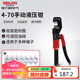 德力西電氣手動(dòng)液壓鉗家用壓線鉗省力端子鉗銅鋁鼻壓接 4-70平方